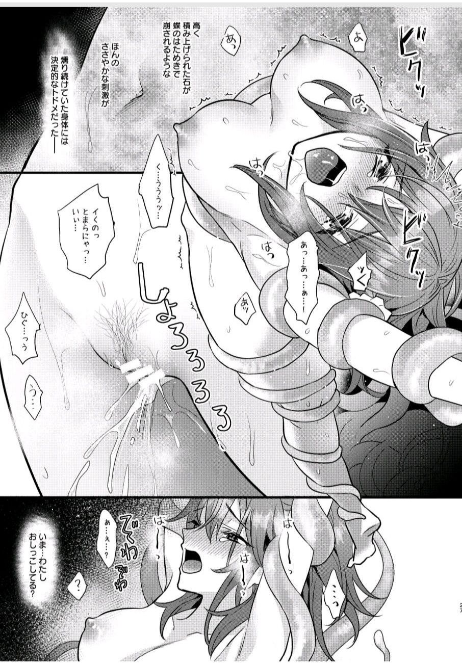 [C8 (8)] Ryoujoku 3 ~Kairaku Choukyou~ (Fate/Grand Order) [Digital] page 26 full