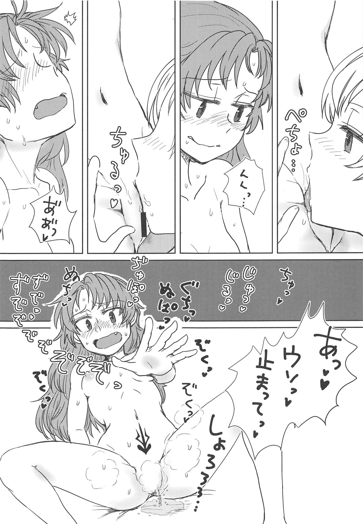 (C93) [Butazuraya Seinikuten (Mikan no Kawa Houchikai no Shinsei)] Chiiki Neko no Sakura-san 2 (Puella Magi Madoka Magica) page 18 full