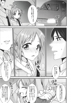 (C91) [Kiseki (Kisaki Noah)] Boku no Nana-san (THE IDOLM@STER CINDERELLA GIRLS) - page 10