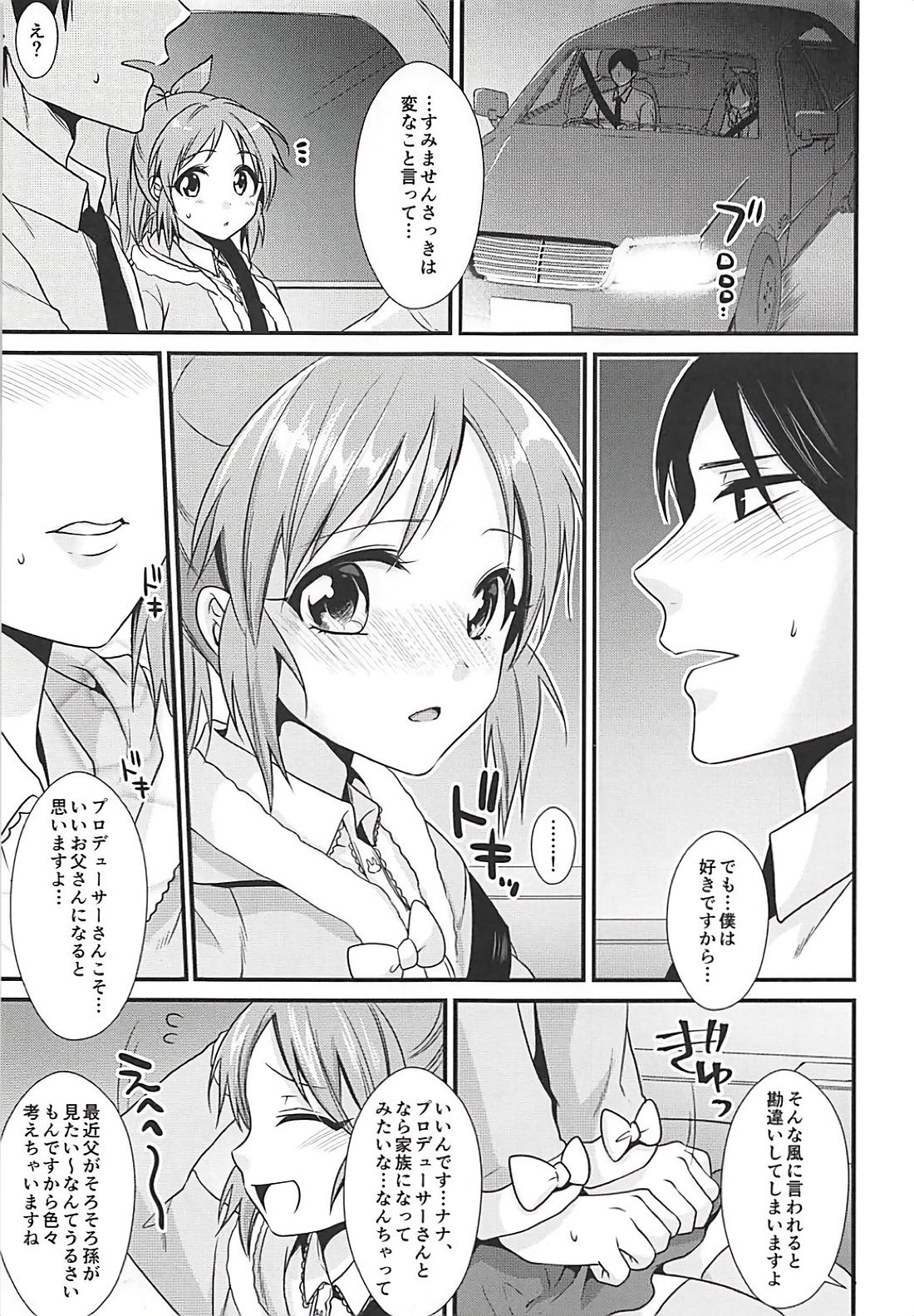 (C91) [Kiseki (Kisaki Noah)] Boku no Nana-san (THE IDOLM@STER CINDERELLA GIRLS) page 10 full