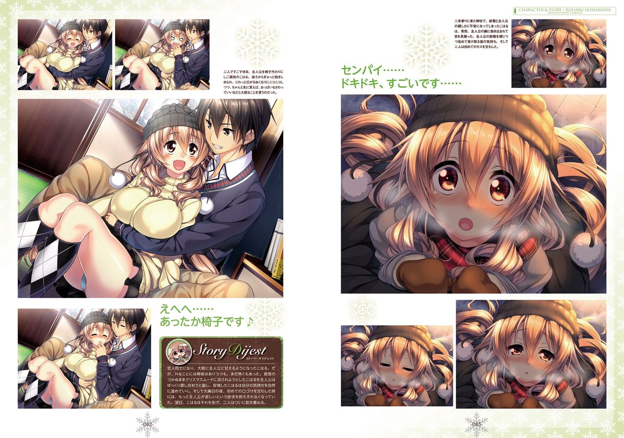 Amakano Visual Fan Book page 42 full