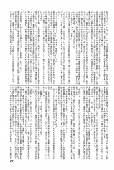 (C59) [Rokumen Roppi (Various)] Lolibon 4 - page 25