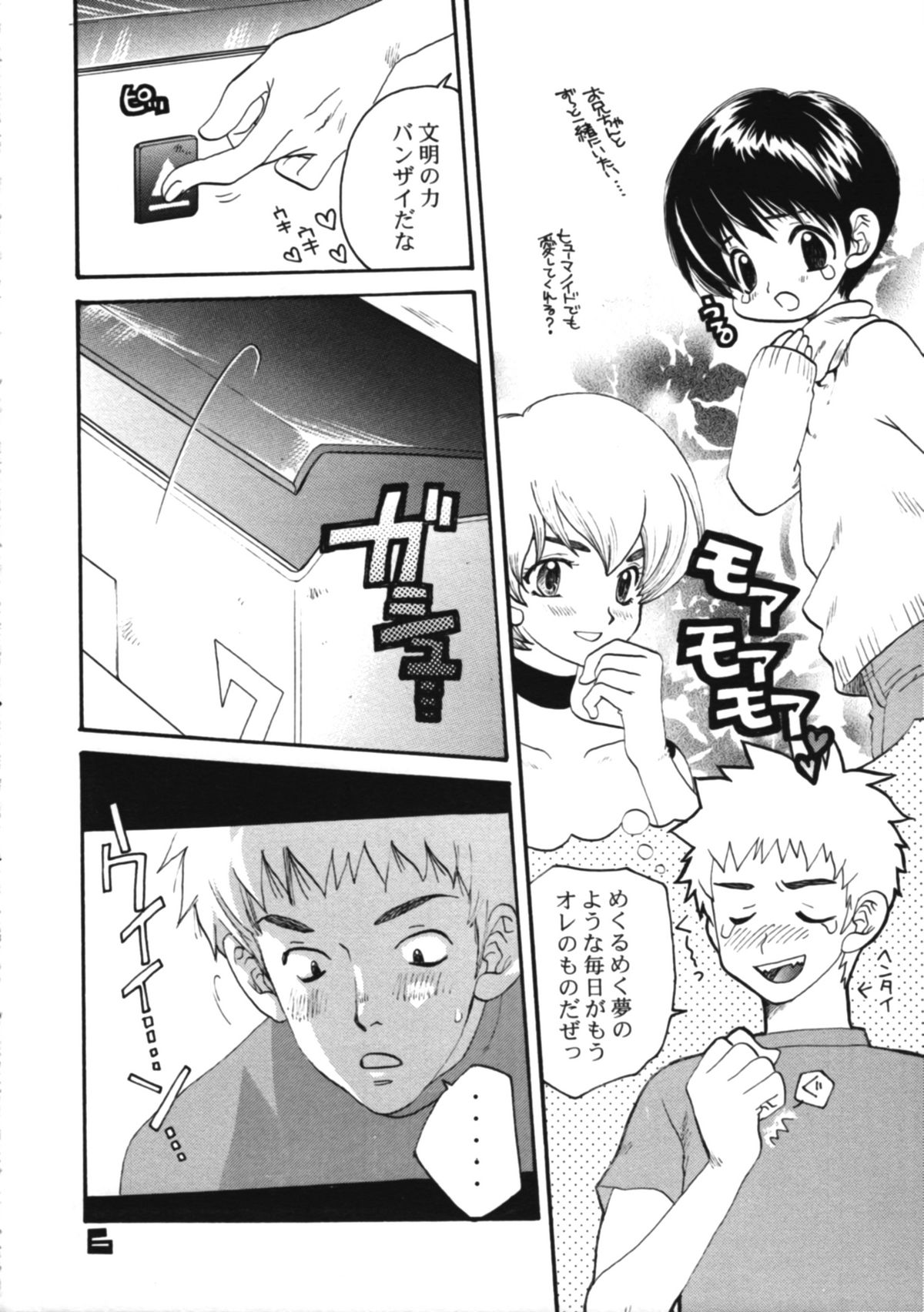 (C60) [M-Tsuushin (Ousono Wataru)] L+DOLL -Kaiteiban- page 7 full