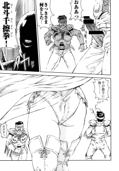 [Rippadou (Liveis Watanabe)] HOT BITCH JUMP 2 (Fist of the North Star, Kochikame) [Digital] - page 6