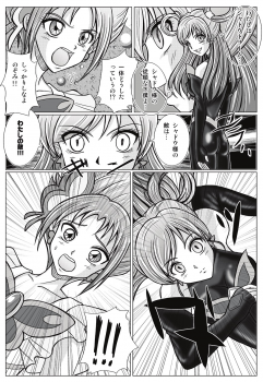 [MACXE'S (monmon)] Mou Hitotsu no Ketsumatsu ~ Henshin Heroine Kairaku Sennou Yes!! Pu* Kyua 5 hen ～ (Yes! PreCure 5 [Yes! Pretty Cure 5]‎) - page 24