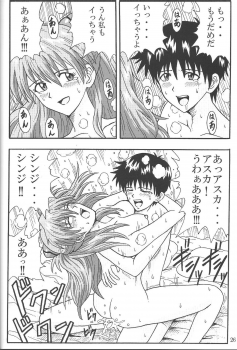 (C85) [Wagashiya (Amai Yadoraki)] LOVE - EVA:1.01 You can [not] catch me (Neon Genesis Evangelion) - page 25