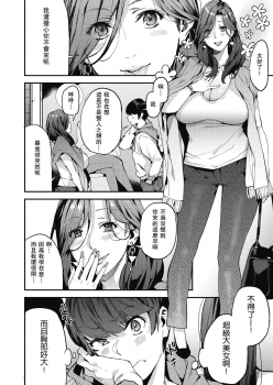[Azukiko] Single Mother to Issho ni - Boku no Mamakatsu! 1 (COMIC AUN 2019-12) [Chinese] [瓜皮汉化] [Digital] - page 2