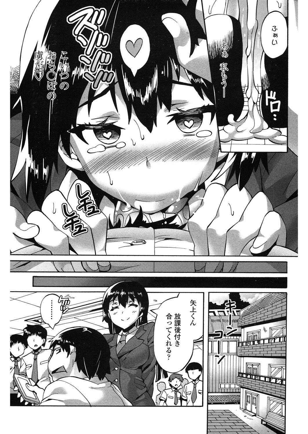 [Sakai Nayuta] Maid x Shounen x Maid [Digital] page 78 full