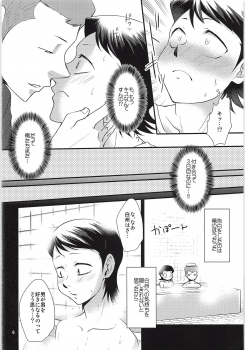 (SUPER25) [DreamingAnt (Ninose)] Tsukiatte 3 Nichimenanoni Kareshi ga Guigui Semetekuru Ken (Daiya no Ace) - page 3