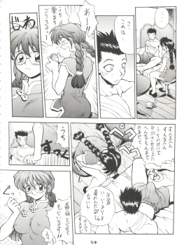 (C52) [Nakayohi (Mogudan)] Chou Sakura Taisen (Sakura Wars) - page 25