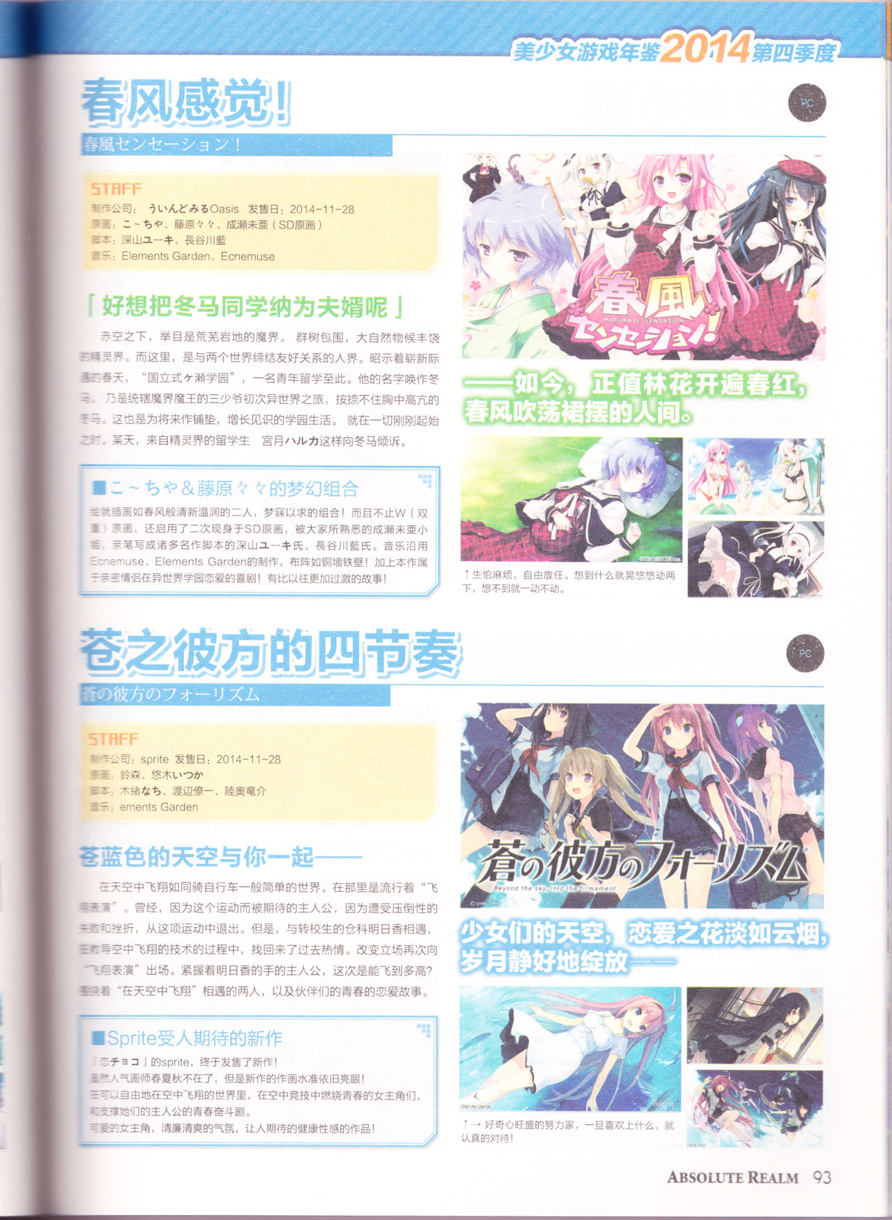 zettaikeikai Galgame yuuginennkann 2014 page 95 full