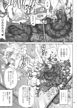 (C88) [AMEYAMA TELEGRAPH (Ameyama Denshin)] Ikaruga Noa no Idol Haisetsu Lesson (Jou) - page 21