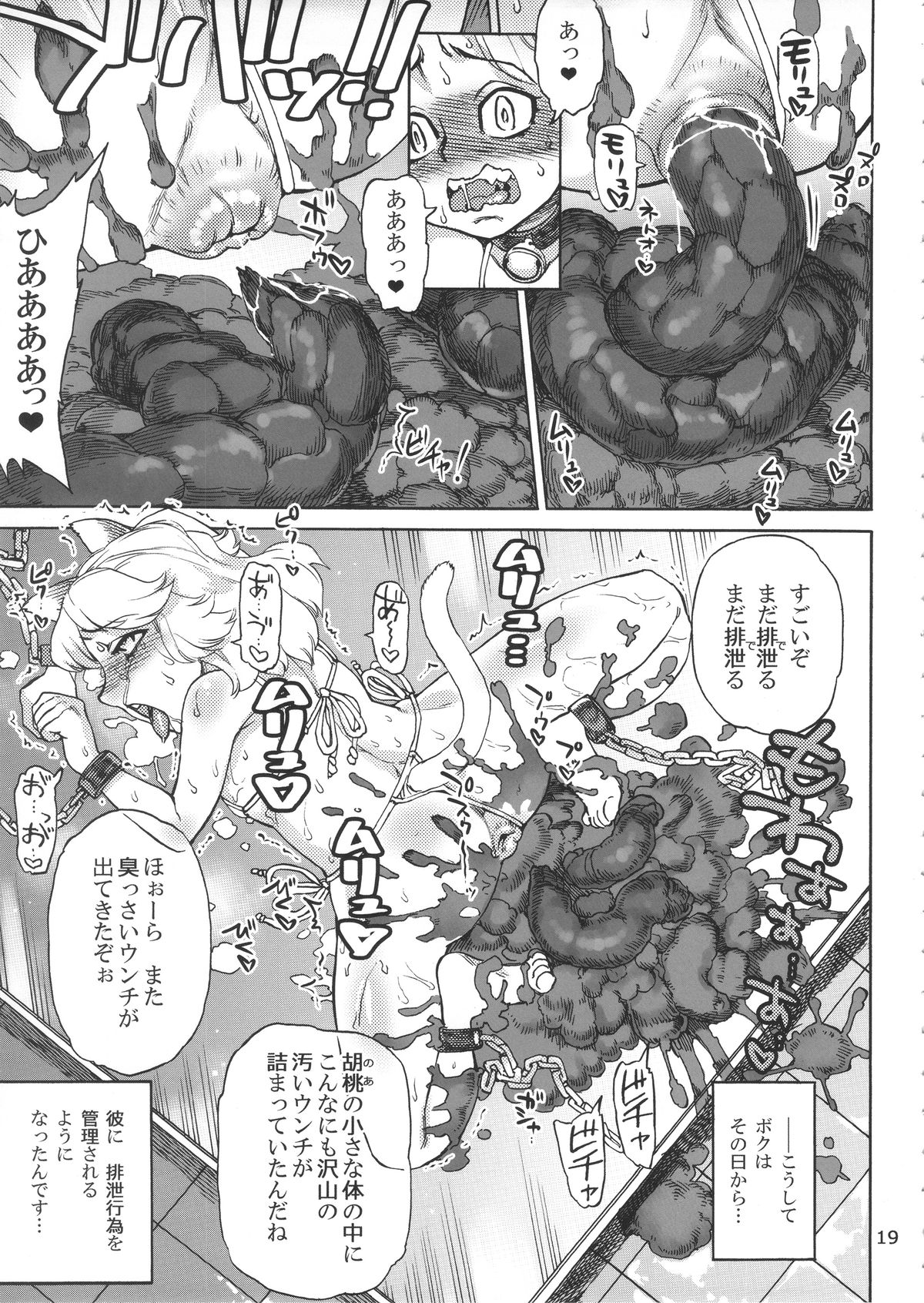 (C88) [AMEYAMA TELEGRAPH (Ameyama Denshin)] Ikaruga Noa no Idol Haisetsu Lesson (Jou) page 21 full