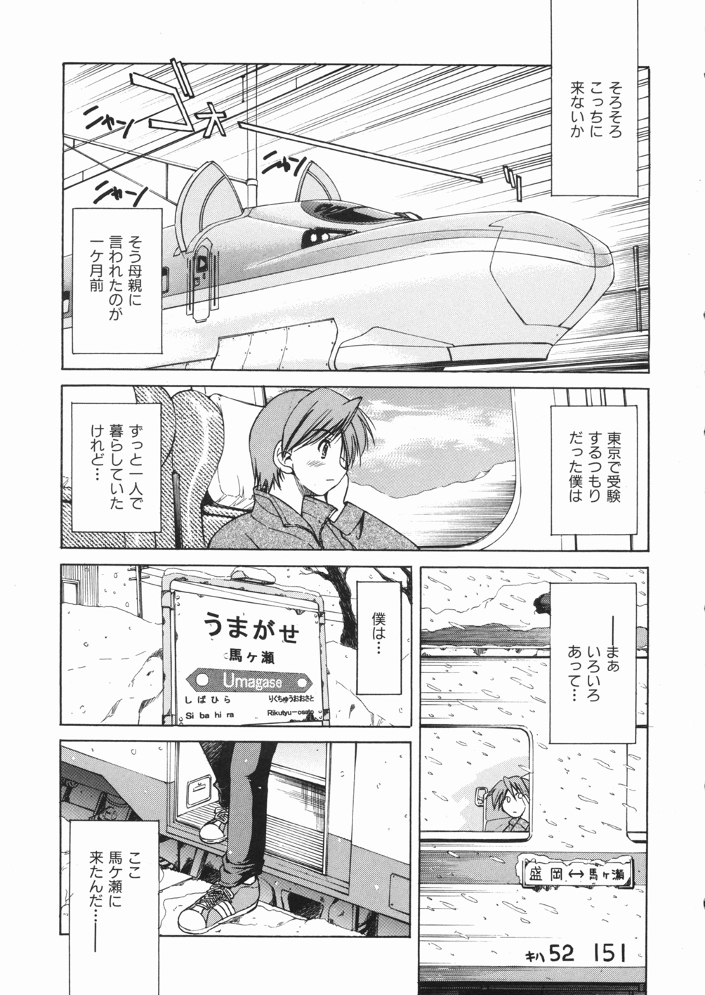 [Inoue Yoshihisa] Sunao page 7 full