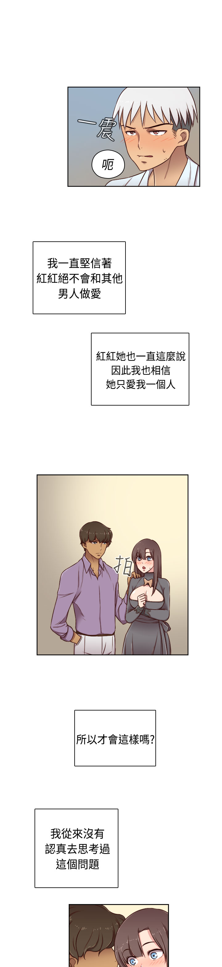 [Dasum&Puutaro] H-Campus H校园<第2季> Ch.47~55 [Chinese]中文 page 107 full