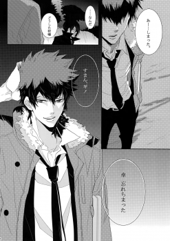 (SUPER22) [7menzippo (Kamishima Akira)] 7men_Re_PP (Psycho Pass) - page 43