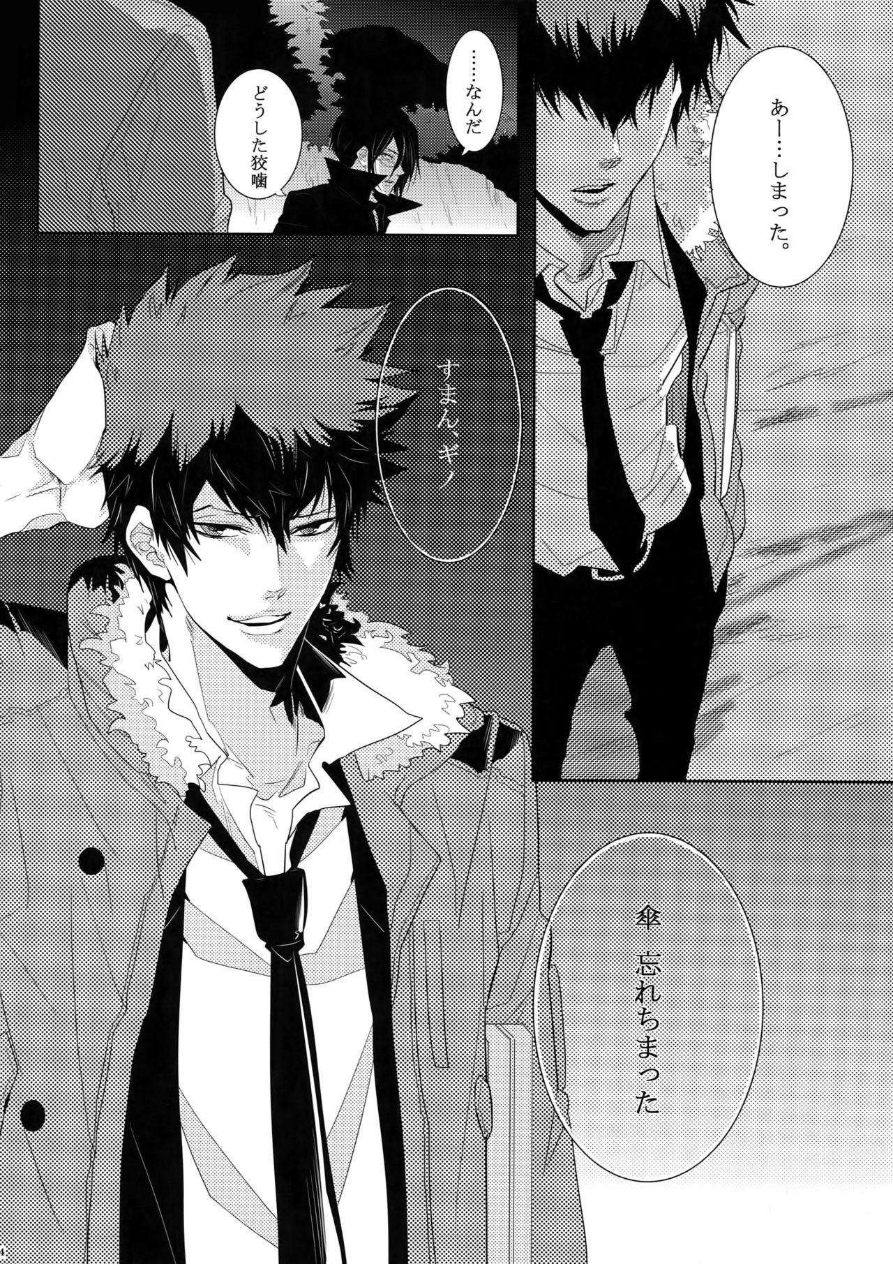 (SUPER22) [7menzippo (Kamishima Akira)] 7men_Re_PP (Psycho Pass) page 43 full
