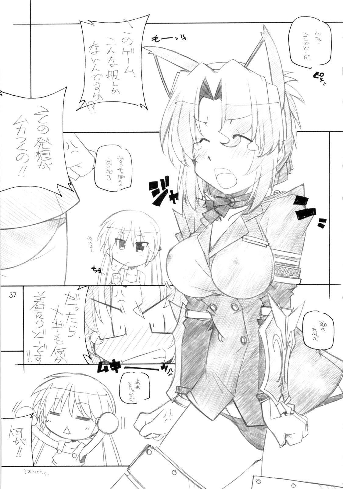 [MARUARAI] 765,360 (Tales of Vesperia, Soul Calibur, Idolmaster) page 36 full