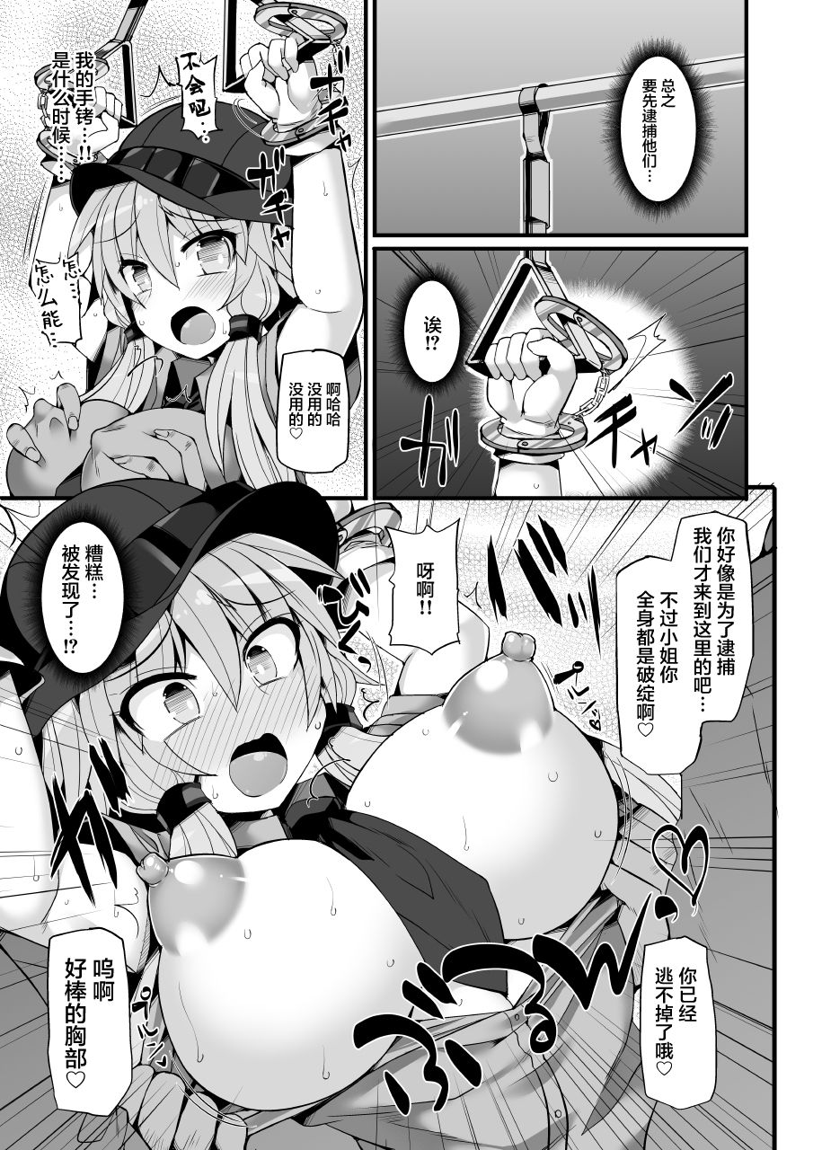 [Stapspats (Hisui)] Otori Sousakan Yuzuki Yukari ~Sennyuu Manin Chikan Sharyou~ (VOICEROID) [Chinese] [紫苑汉化组] [Digital] page 10 full