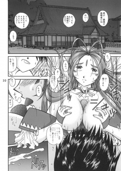 [Studio Wallaby (Bonehead)] Ah! Megami-sama no Nichiyoubi (Ah! My Goddess) - page 29