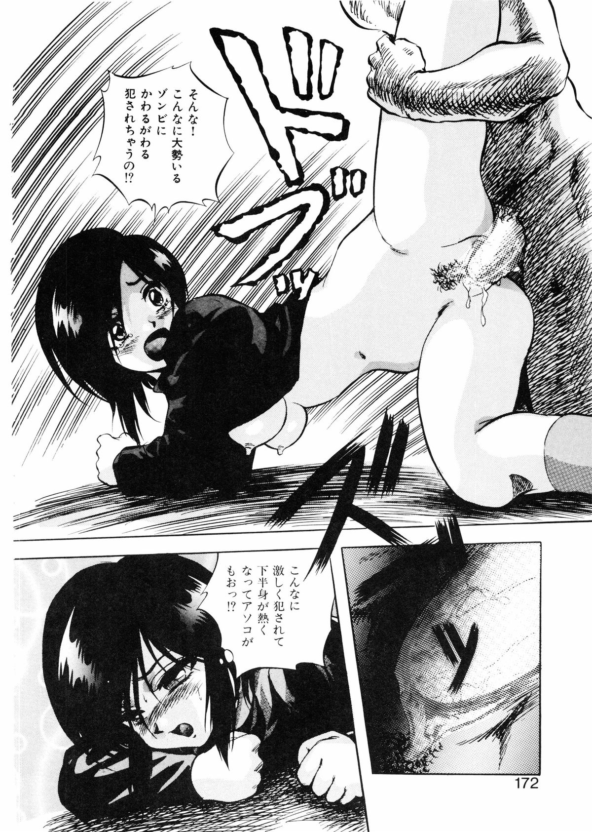 [Konya Takashi] Seimiko-tachi no Seisan page 173 full