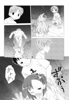 [Oba Yoshifumi] Hanjuku Shoujo - page 32