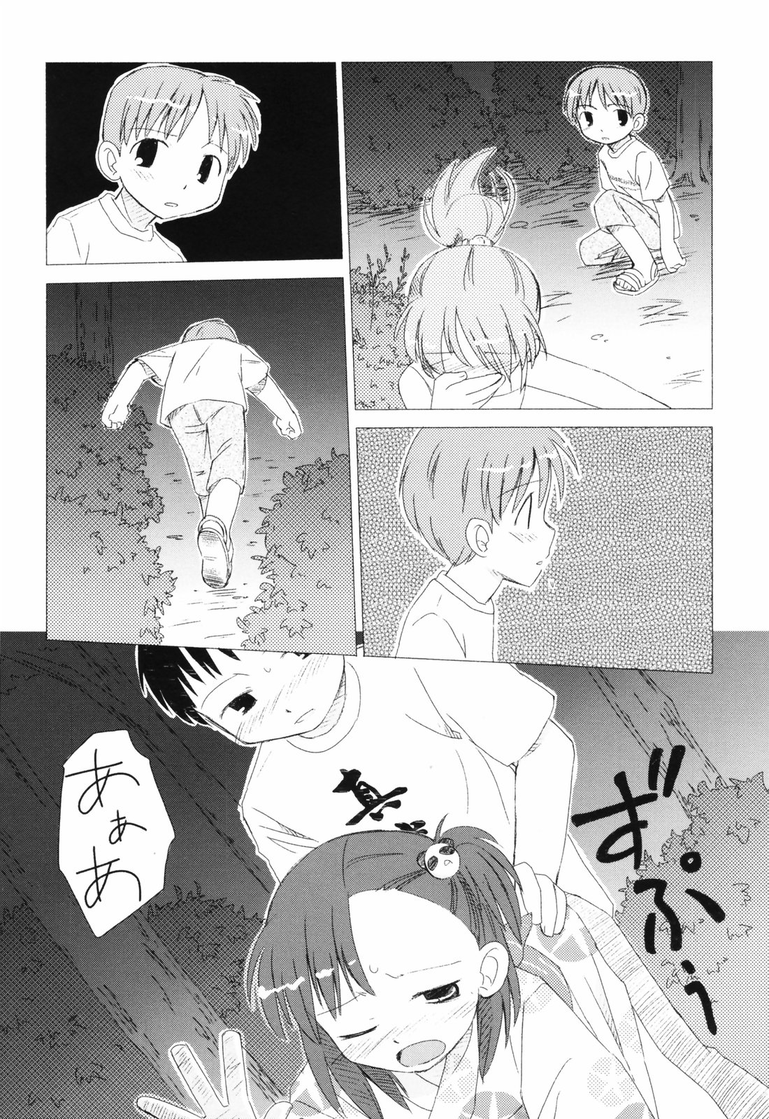 [Oba Yoshifumi] Hanjuku Shoujo page 32 full