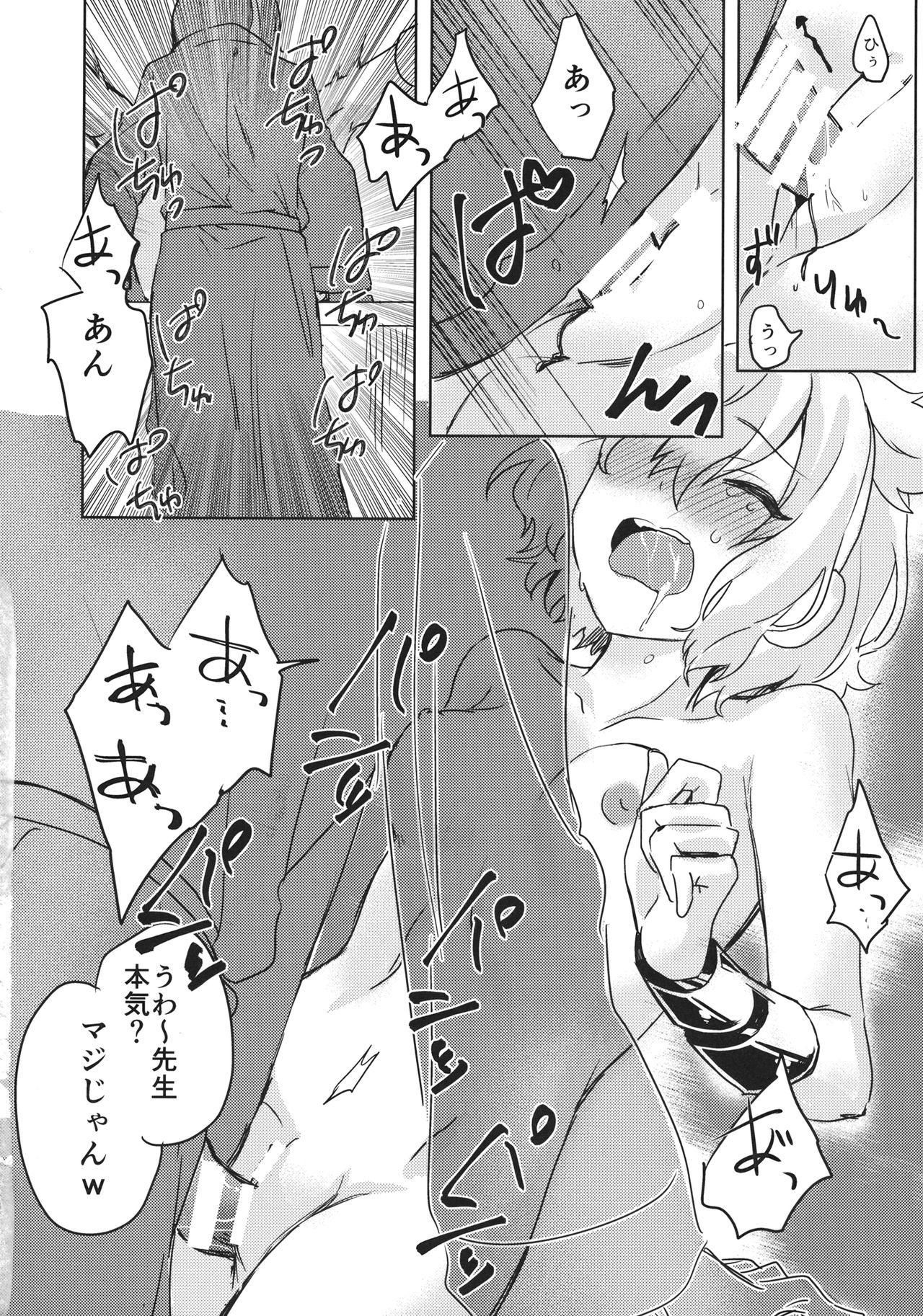 (C97) [Tofu On Fire (Momo)] Oshiete! Miko Sensei! (Touhou Project) page 13 full