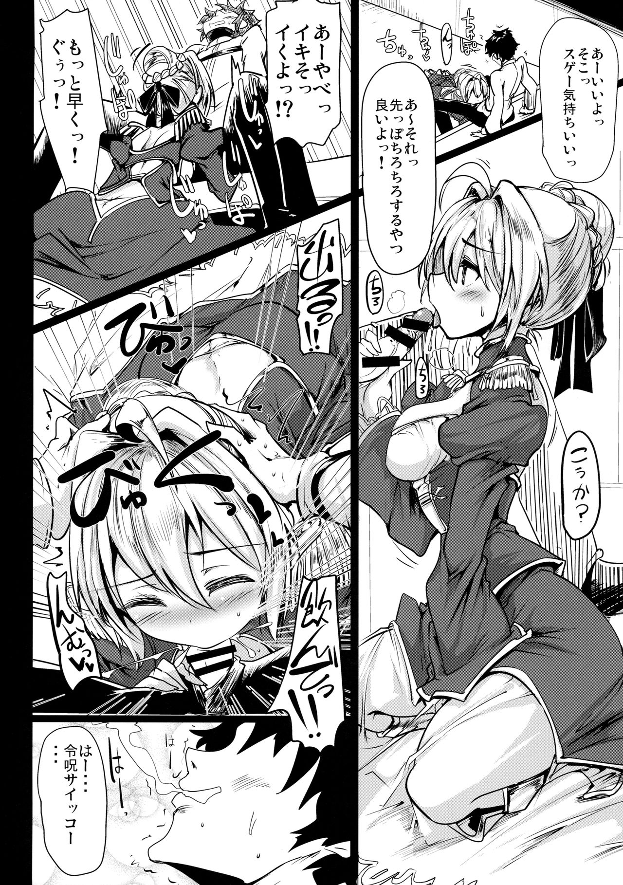 (COMIC1☆11) [Hisagoya (Momio)] Okita-san de Sunao ni Shasei Suru Hon (Fate/Grand Order) page 23 full