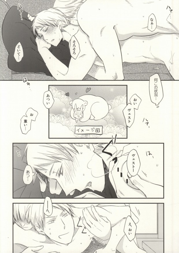 (C84) [23924 (Miko)] fuse me! (Axis Powers Hetalia) page 15 full