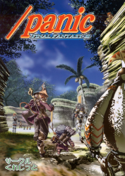 (C67) [Circle Credit (Akikan, Muichimon, Benjamin)] Panic (Final Fantasy XI)