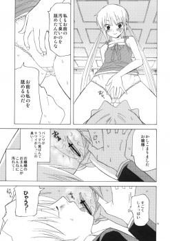 (C77) [TTT (Miharu)] Hikikomori Ojousama no Betabeta (Hayate no Gotoku) - page 12