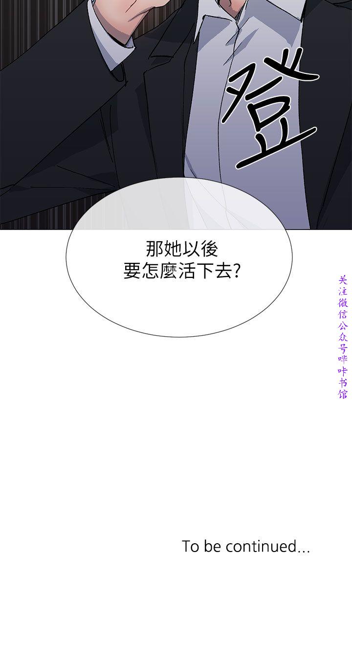 小一轮的纯爱女孩（36-40）【完结】 page 72 full