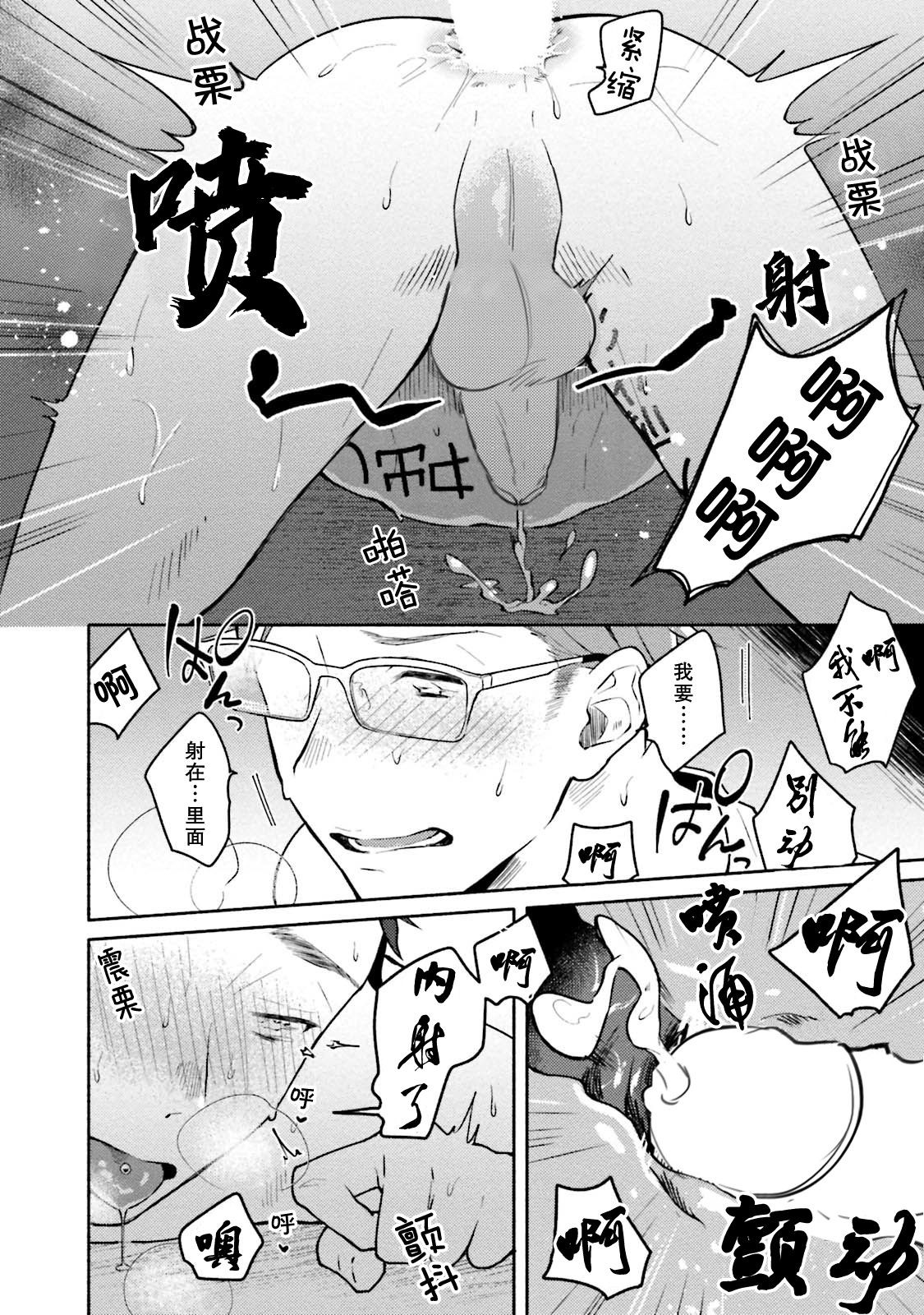 [Misaka Niumu] Junai Drop Out [Digital] [Chinese] (Ongoing) [NogiRuka] page 33 full