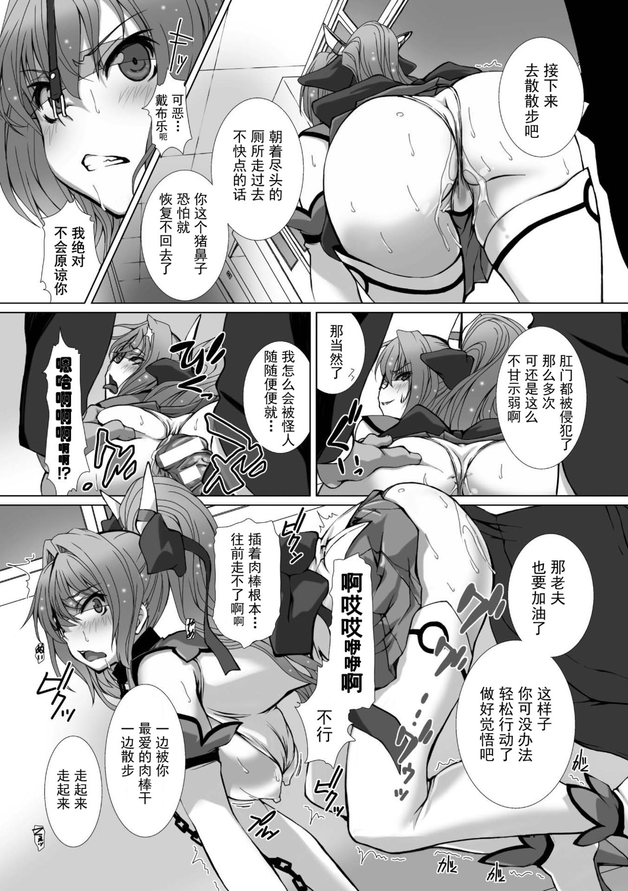 [Takahama Tarou] Hengen Souki Shine Mirage THE COMIC EPISODE 1-3 [Chinese] [退魔大叔个人汉化] page 65 full