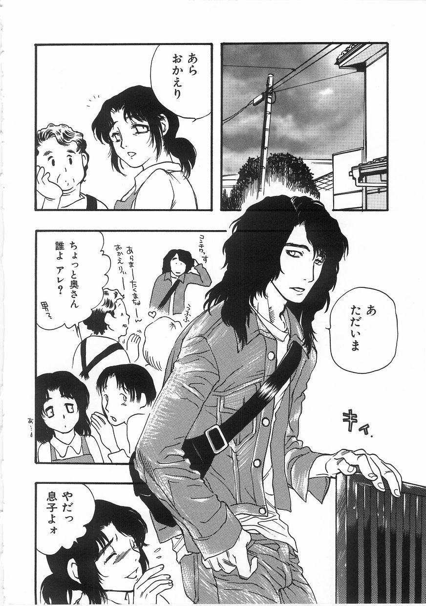 [Yoshida Furawa] Edible Flower page 5 full