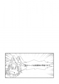 [NakayoShi KoyoShi (NakayoShi)] Nyotaika Cheat ga Souzou Ijou ni Bannou Sugita Sono 3 - page 33