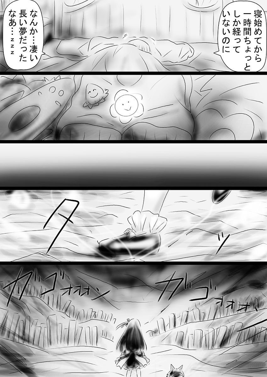 [Dende] Fushigi Sekai -Mystery World- Nonona 36 ~Nonona Kouzokukan no Higeki, Makanma Boku-tachi no Bouki Fukushuu Inkangokukei~ page 78 full