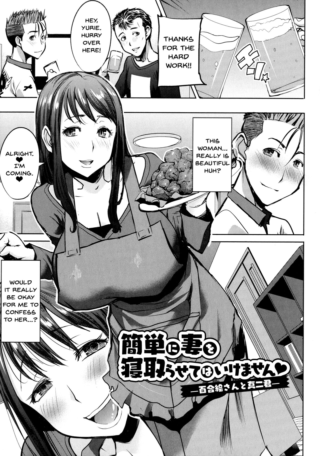 [Tanaka Aji] Ai no Musume... Sakurako | Love's Daughter Sakurako [English] {Doujins.com} page 156 full