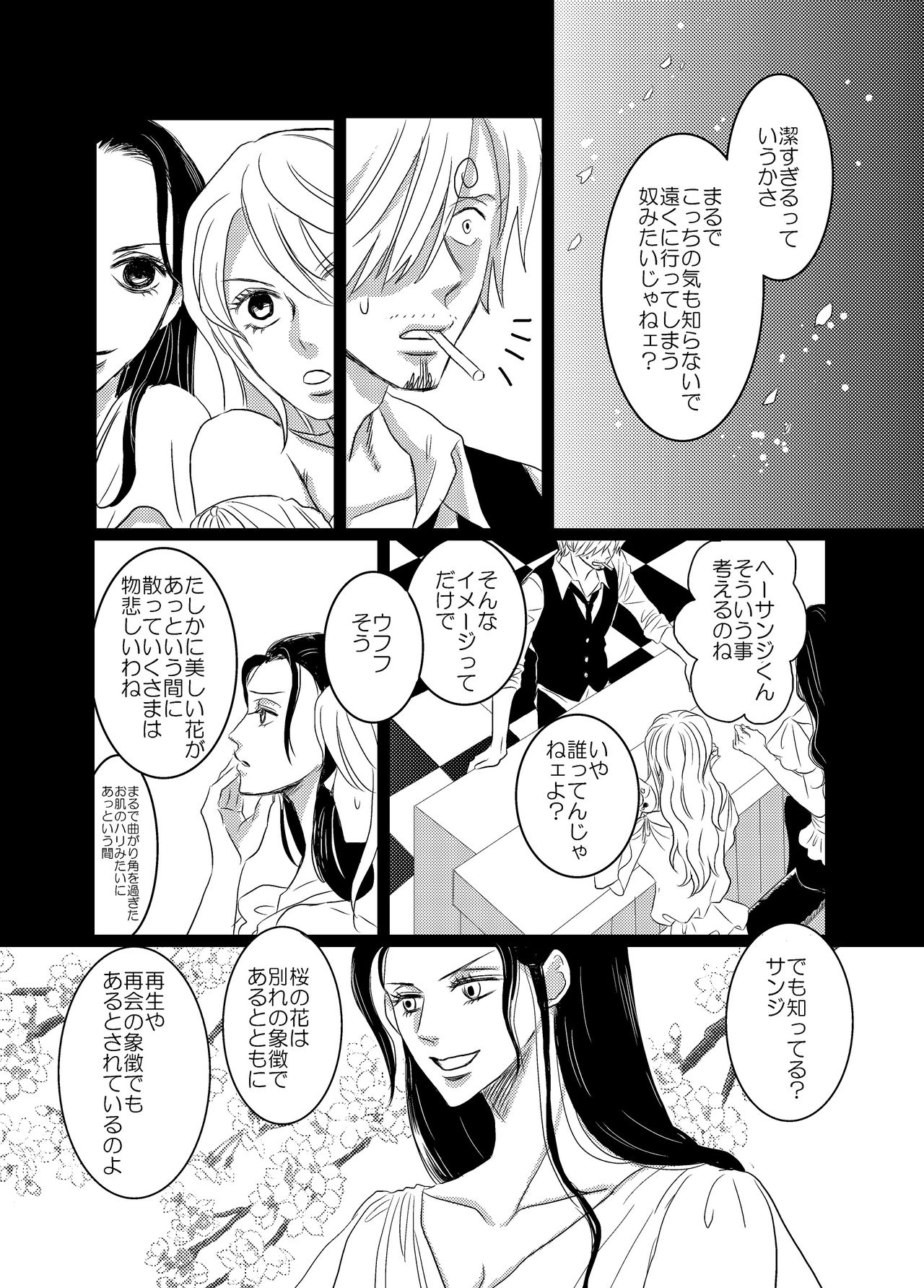 [manatee (Sayume)] Iro wa Nioi Edo (One Piece) [Digital] page 15 full