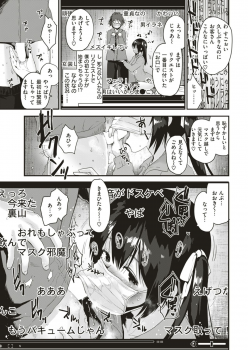 COMIC Kairakuten BEAST 2019-06 [Digital] - page 15