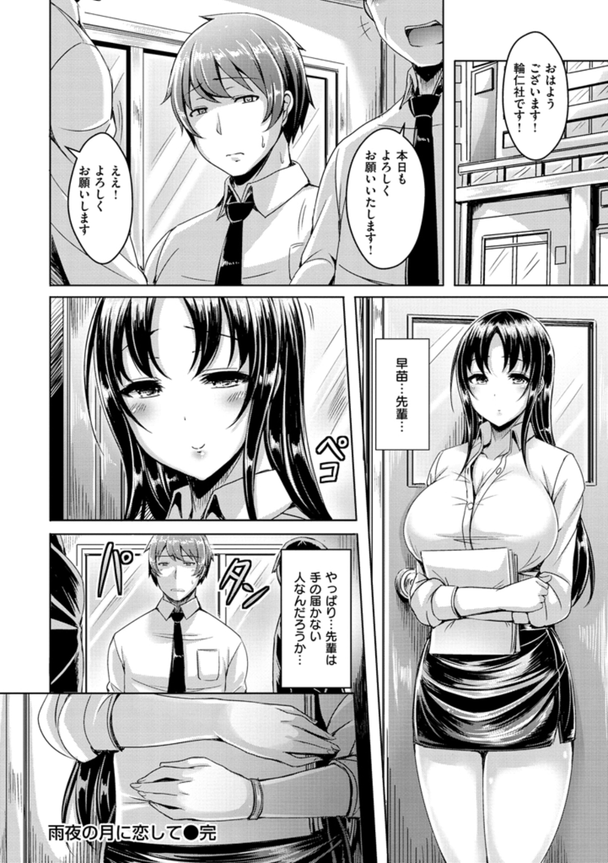 [Okumoto Yuuta] Chichi Koi! - Oppai Emotion [Digital] page 124 full