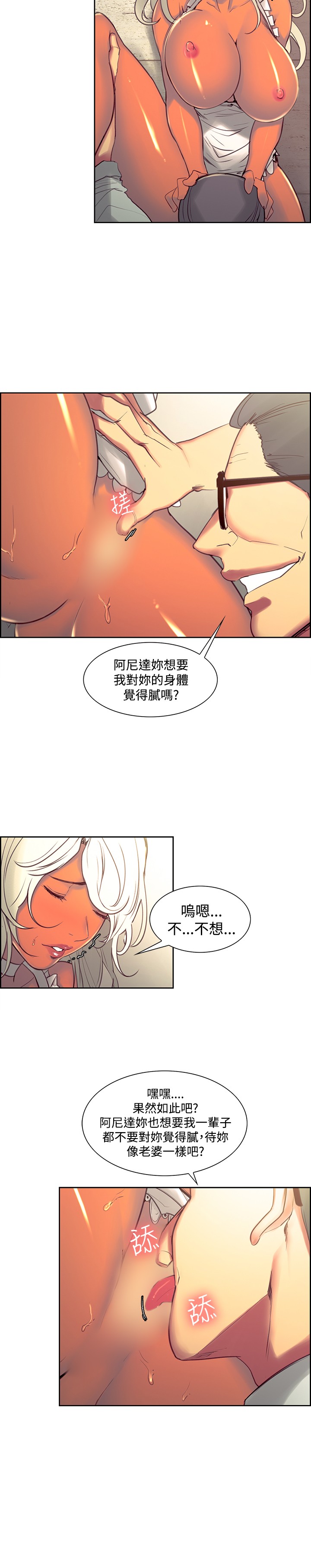 [Serious] Domesticate the Housekeeper 调教家政妇 Ch.29~41 [Chinese]中文 page 42 full