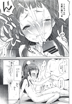 [Kaniya (Kanyapyi)] Riko-chan no H na Arbeit (Mahou Tsukai Precure!) [Digital] - page 10