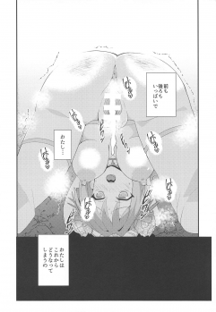 (Stand Up! 28) [odaku (oda)] Imerai Imerachi Imesex (Cardfight!! Vanguard) - page 25