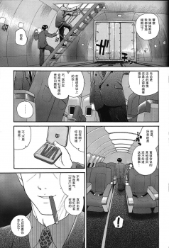 (C71) [Behind Moon (Q)] Dulce Report 8 | 达西报告 8 [Chinese] [哈尼喵汉化组] [Decensored] - page 6