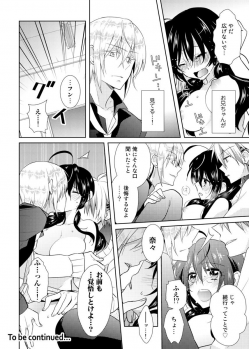 [Satoru] nikutai change. ～Oni-chan no karada de iku nante!!～ (2) - page 31