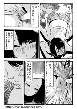 [Ikamatsu] Oshirini Itazura - page 10