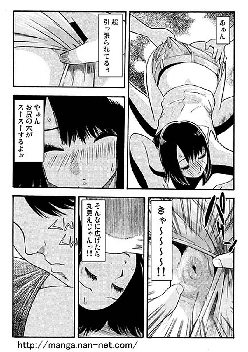 [Ikamatsu] Oshirini Itazura page 10 full