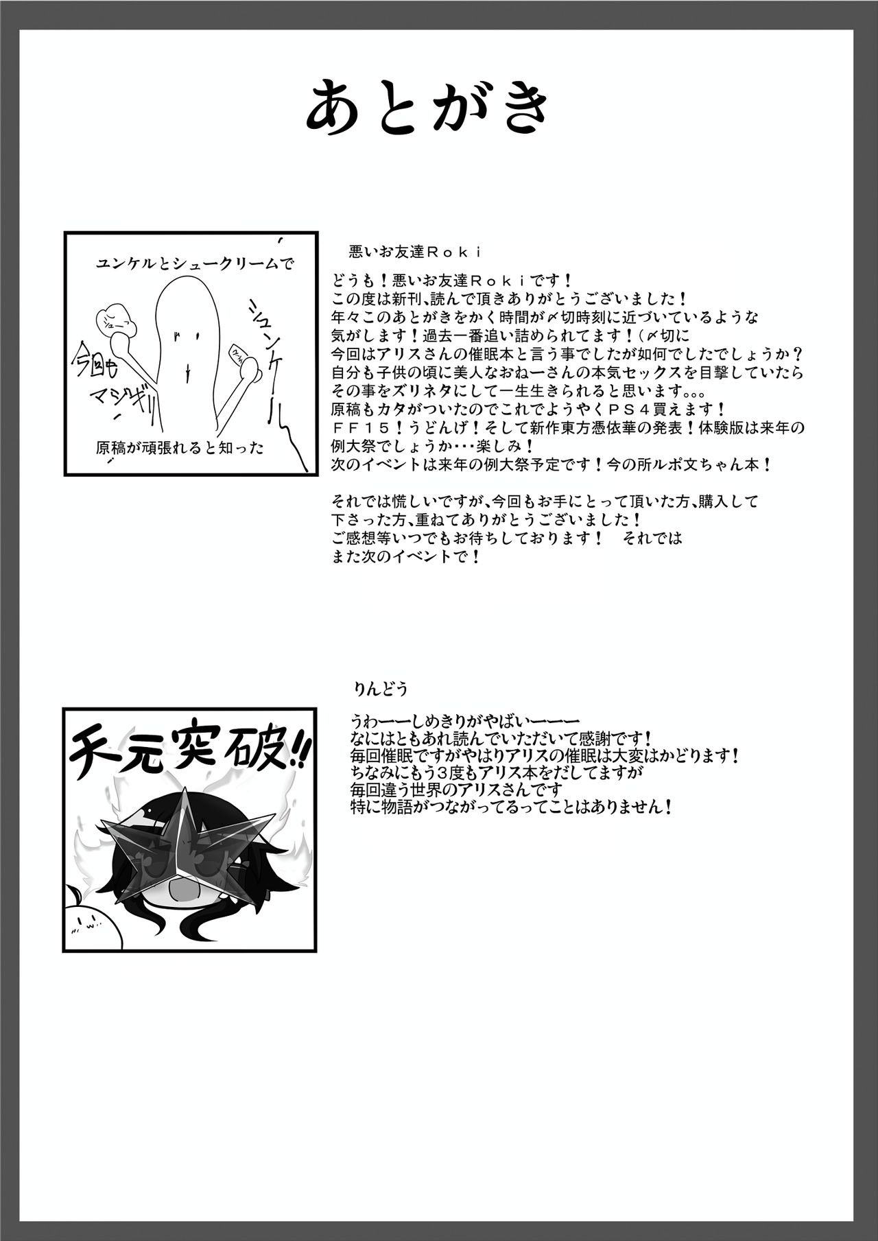 [Ato Nana Fun (Roki, Rindou)] Saimin Grand Guignol ~Ningyou Sengen Alice Margatroid~ (Touhou Project) [English] [desudesu] [Digital] page 29 full